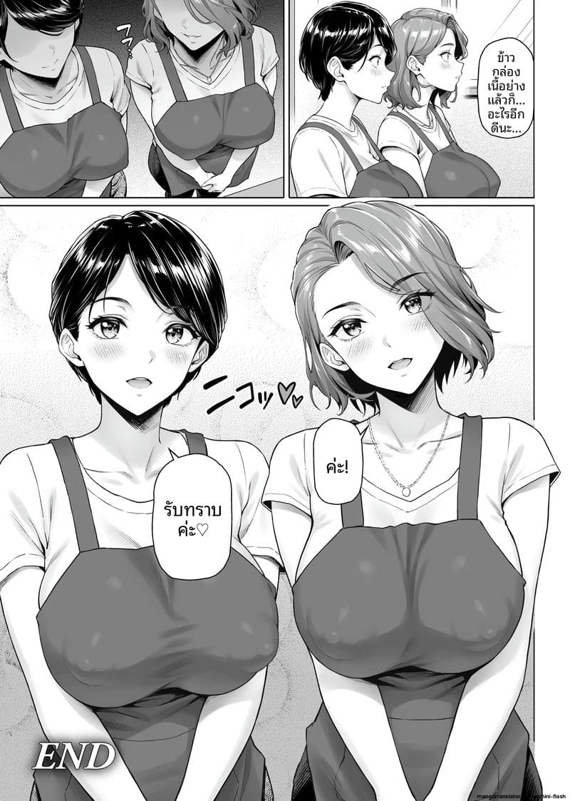 โดจิน ธุรกิจลับขายตัวแม่ค้าข้าวกล่อง